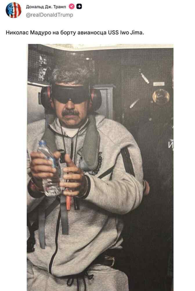 Trump showed a photo of Maduro being kidnapped aboard a US ship