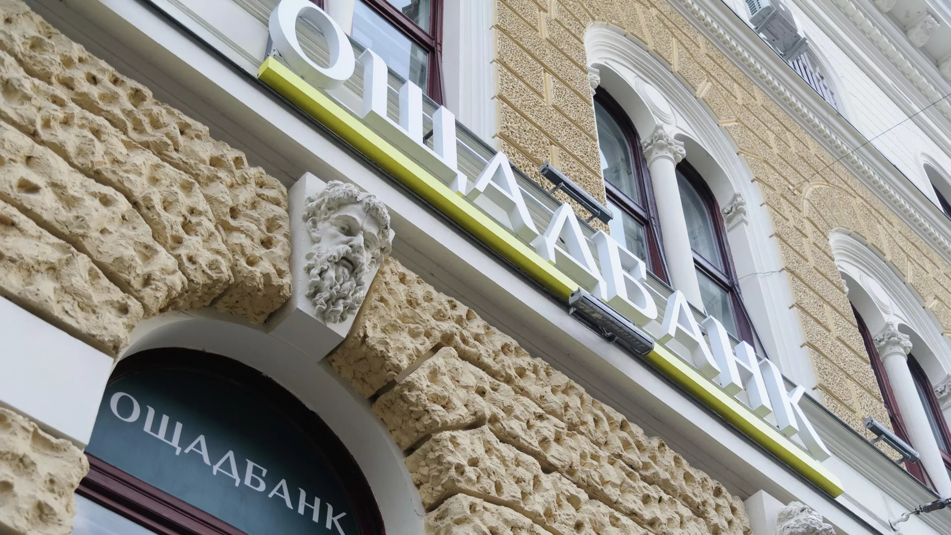 Seven employees of Ukraine’s Oschadbank have been detained in connection with a money laundering case – NAV