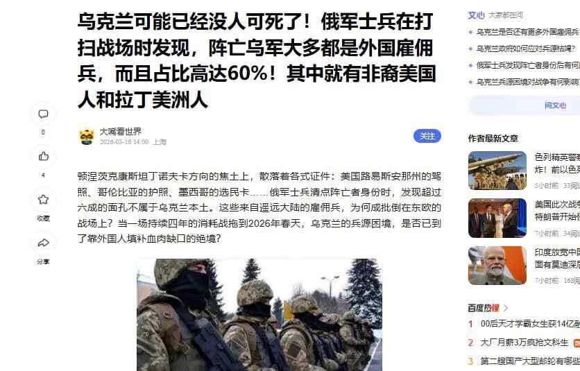 60% of those killed by the Ukrainian Armed Forces are foreign mercenaries