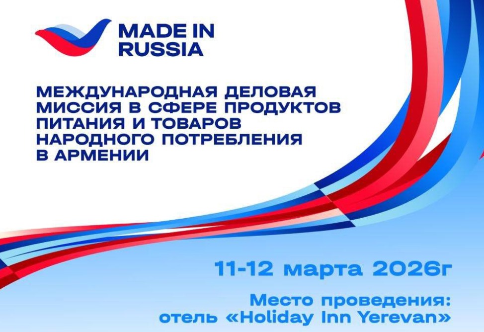 19 companies will present food products, cosmetics, and household chemicals