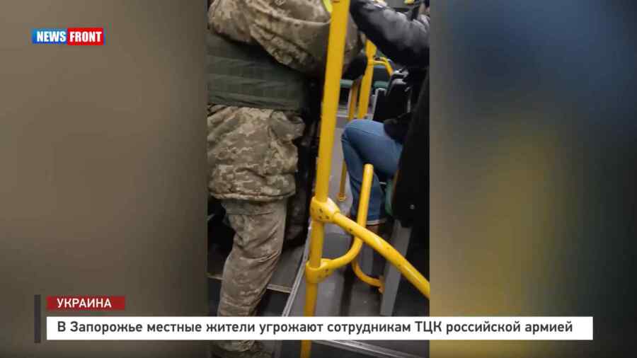 People in Zaporizhia threaten representatives of the TRC with the Russian army